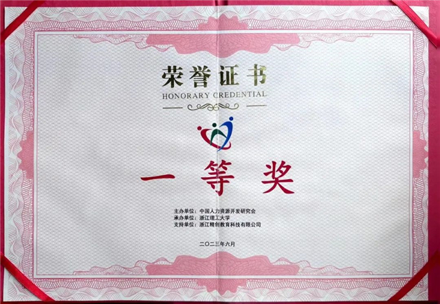 Our Students Win the 1st Prize in the East China Regional Finals of ...